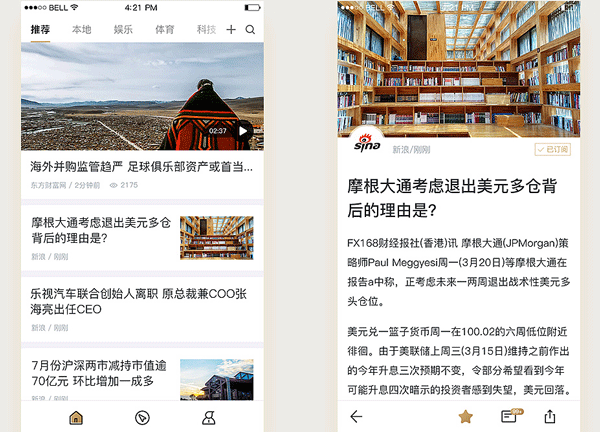 新聞資訊APP開發(fā) 建立交流平臺(tái)--廣州開發(fā)軟件的公司酷蜂科技