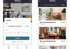 酒店類微信小程序開(kāi)發(fā)需要多少錢(qián)