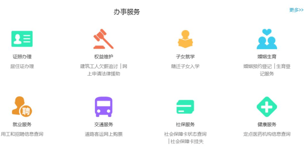 APP軟件開發(fā)為農(nóng)民工們量身定制服務(wù)--專業(yè)手機(jī)軟件制作酷蜂科技