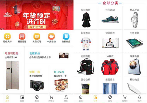 數(shù)碼自營APP開發(fā) 提供優(yōu)質(zhì)產(chǎn)品--專業(yè)手機(jī)軟件制作公司酷蜂科技