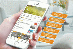 開發(fā)社區(qū)生活app提供專業(yè)平臺