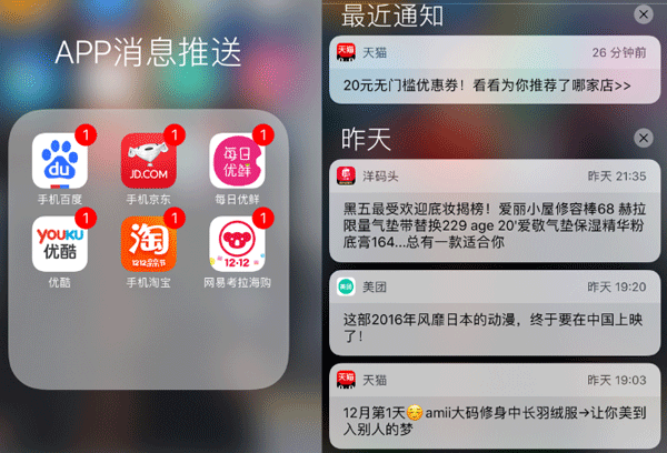 手機(jī)應(yīng)用軟件開發(fā)通知設(shè)計(jì)--app開發(fā)公司酷蜂科技