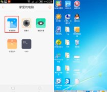 遠(yuǎn)程操控app定制 提高安全系數(shù)