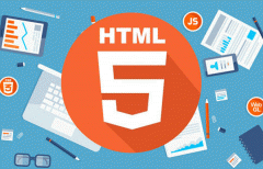 關(guān)于HTML5開發(fā)的一些知識