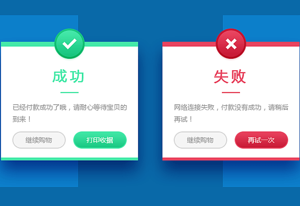 廣州app開發(fā)反饋方式設(shè)計要關(guān)注什么--專業(yè)定制app公司酷蜂科技