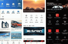 汽車資訊APP制作 整合有效資訊