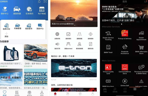 汽車資訊APP開發(fā) 整合有效資訊--app軟件外包酷蜂科技