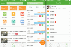 開發(fā)招聘APP需要哪些亮點