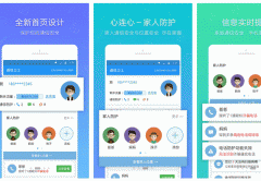 對通訊衛(wèi)士APP測評能看到什么