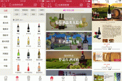 紅酒商城APP制作 及時獲取資訊