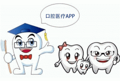 定制開發(fā)口腔醫(yī)療APP  看牙壓力更小