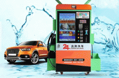自助洗車軟件開發(fā)能讓車主輕松洗車