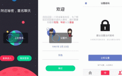 匿名聊天APP制作改善了現有的社交關系