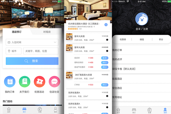 酒店訂房app軟件開發(fā) 提供全新理念服務--app制作酷蜂科技