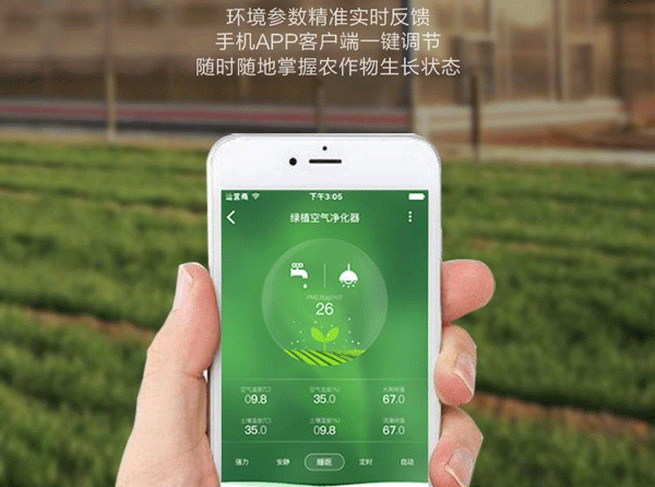 智慧農(nóng)業(yè)APP開(kāi)發(fā) 減輕農(nóng)民壓力--廣州手機(jī)應(yīng)用制作酷蜂科技