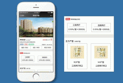開發(fā)房地產(chǎn)APP為用戶提供買房租房裝修一站式服務(wù)