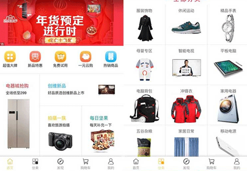 電器商城APP開(kāi)發(fā) 打造專業(yè)消費(fèi)平臺(tái)