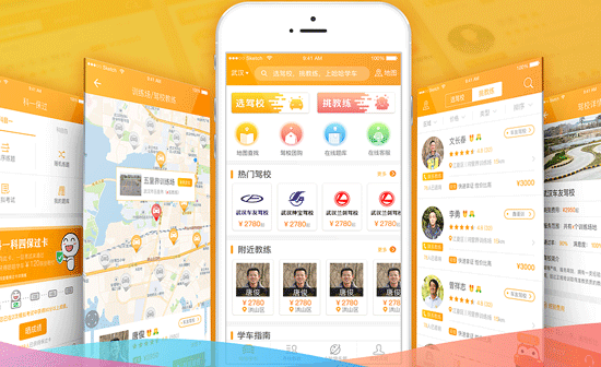 學(xué)車APP開(kāi)發(fā)讓用戶學(xué)車無(wú)憂--廣州app軟件制作公司酷蜂科技