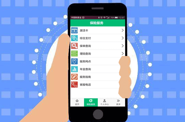 開發(fā)掌上保險(xiǎn)app給用戶提供便利--制作app軟件酷蜂科技