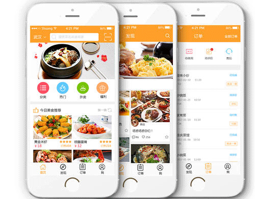 開發(fā)美食app應(yīng)該怎樣設(shè)計(jì)--廣州app軟件開發(fā)公司酷蜂科技