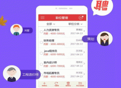 開發(fā)招聘APP應(yīng)該如何破局