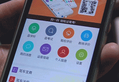 駕考APP開發(fā)給教練和學員帶來更多幫助