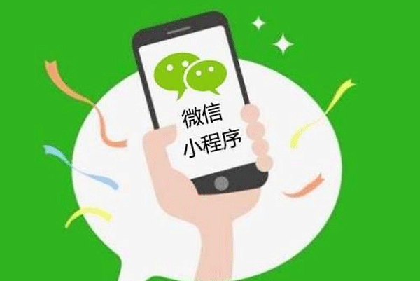 微信小程序開發(fā)給哪些領域帶來流量--app開發(fā)公司酷蜂科技