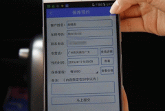 汽車保養(yǎng)軟件開發(fā)專注于服務(wù)車主