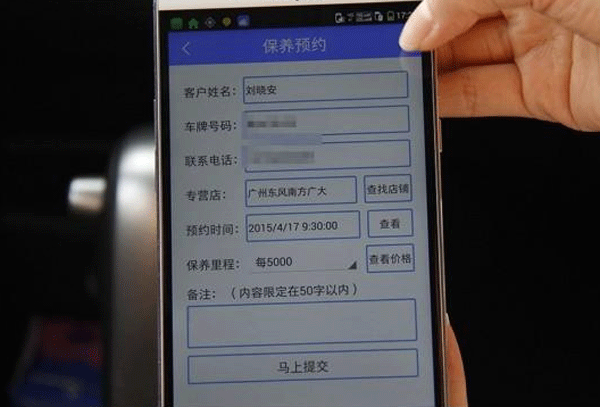 汽車保養(yǎng)app軟件開(kāi)發(fā)專注于服務(wù)車主--廣州app開(kāi)發(fā)公司酷蜂科技