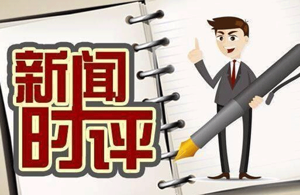 新聞時(shí)評(píng)app開(kāi)發(fā) 參加各種熱點(diǎn)評(píng)論--app公司開(kāi)發(fā)廣州酷蜂科技