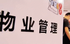 物業(yè)管理app定制開(kāi)發(fā)打造無(wú)縫服務(wù)平臺(tái)