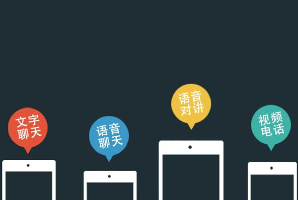 企業(yè)即時(shí)通訊app包括哪些功能-app開發(fā)公司廣州酷蜂科技