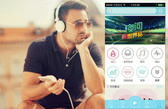 廣播電臺app開發(fā)用耳朵來感受另一個世界