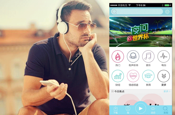 廣播平臺app開發(fā)用耳朵來感受另一個世界--廣州軟件公司酷蜂科技
