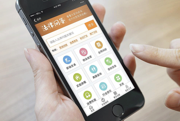開發(fā)法律服務(wù)app提供一站式解決平臺--app開發(fā)公司酷蜂科技