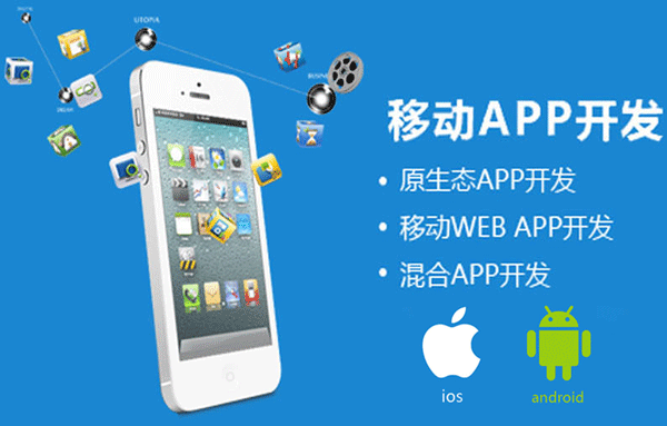 廣州app定制開發(fā)公司哪家好?-軟件開發(fā)酷蜂科技