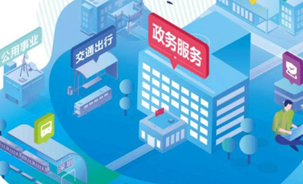 廣州政務(wù)app開發(fā) 辦事更方便-app軟件開發(fā)酷蜂科技