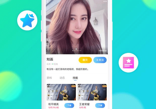 開發(fā)游戲陪玩app有什么優(yōu)勢(shì)?-廣州app開發(fā)公司酷蜂科技