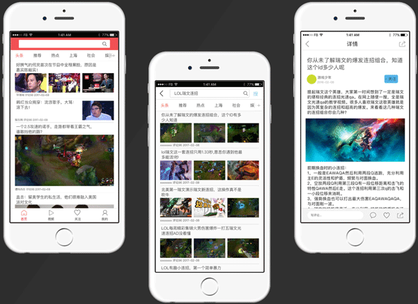 定制開發(fā)新聞資訊app能讓用戶看到什么-app開發(fā)廣州酷蜂科技