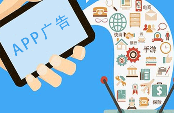 手機(jī)軟件開(kāi)發(fā)廣告界面設(shè)計(jì)技巧--app開(kāi)發(fā)廣州酷蜂科技