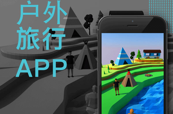 戶外旅行app開發(fā) 尋找好驢友--軟件開發(fā)公司廣州酷蜂科技
