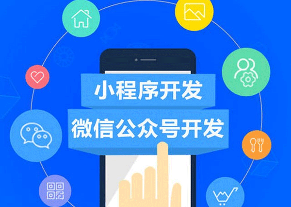 廣州小程序開發(fā)哪家好--廣州app開發(fā)公司酷蜂科技