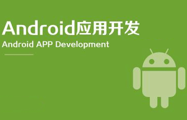 安卓軟件開發(fā)市場(chǎng)前景怎么樣--app開發(fā)公司廣州酷蜂科技
