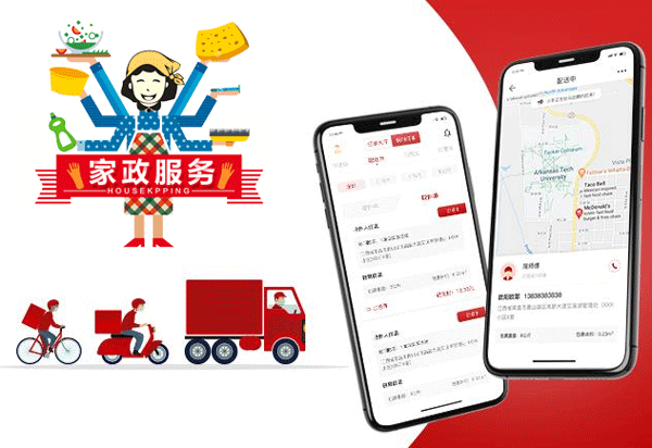 開發(fā)跑腿APP解決家政服務(wù)--APP開發(fā)公司廣州酷蜂科技