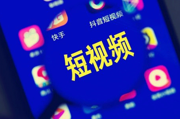 短視頻APP開(kāi)發(fā)有哪些特點(diǎn)--酷蜂科技廣州app