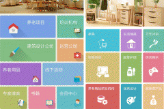 開發(fā)養(yǎng)老圈app軟件 從業(yè)人員的百科全書