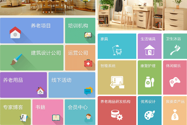 開(kāi)發(fā)養(yǎng)老圈app軟件引領(lǐng)行業(yè)發(fā)展--廣州app定制開(kāi)發(fā)酷蜂科技