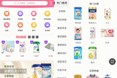 母嬰商城軟件開發(fā)有哪些特點