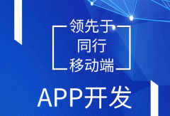 廣州app定制要注意人性化設(shè)計