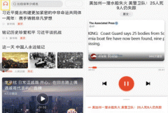 音頻資訊app外包開發(fā) 實(shí)時聽新聞